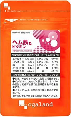 ヘム鉄＆ビタミン　約１ヵ月分(30粒)　オーガランド　　　送料無