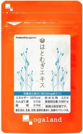 はとむぎエキス　　約１ヶ月分(30カプセル)　　オーガランド　　　　　　送料無
