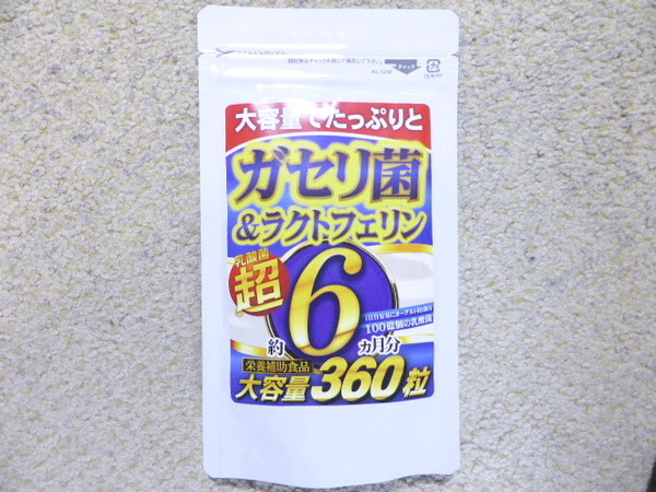 ガセリ菌＆ラクトフェリン 　約６ヵ月分(360粒)　　送料無