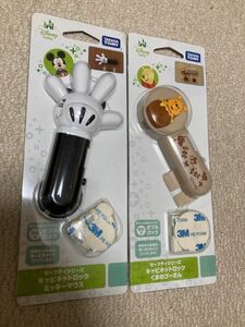 新品未開封未使用品　セーフティシリーズキャビネットロックミッキーマウス　くまのプーさん　2セット　まとめ売り