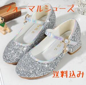 Серебряная блестящая формальная обувь 22.0㎝ детская принцесса