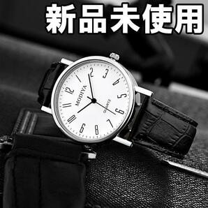 【大人気につき在庫わずか！次入荷未定！最終値下げ！新品未使用】 メンズ腕時計 シンプル ブラック×ホワイト 630030F