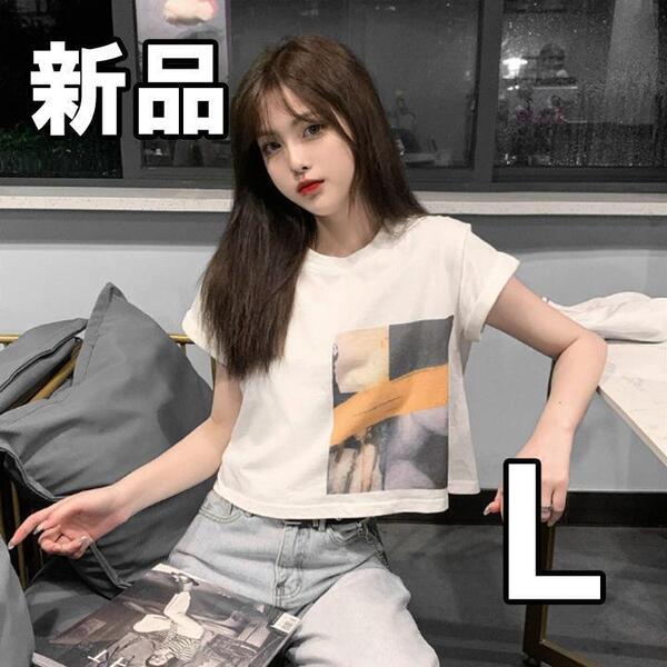 【大人気につき在庫わずか!次入荷未定!最終値下げ!新品未使用】 レディース Tシャツ ホワイト L 007200L