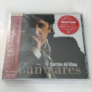 未開封CD Canizares カニサレス / Cuerdas Del Alma フラメンコ