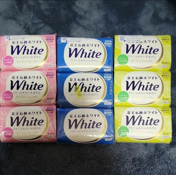 【新品】花王石鹸ホワイト White バスサイズ9個セット 植物原料 固形石鹸 リフレッシュ シトラス アロマティックローズローズ