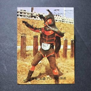 ★昭和当時物！　カルビー　ミニカード　仮面ライダー　188番　N　　駄菓子屋 昭和 レトロ　【B22】