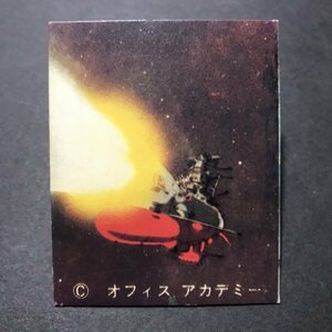 ★昭和当時物！　ミニカード　宇宙戦艦ヤマト　29番　第1作放送時　鎖枠　駄菓子屋 昭和 レトロ　【702】