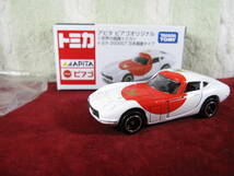 ※ アピタピアゴ　トヨタ 2000GT 日本国旗タイプ　_画像3