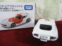 ※ アピタピアゴ　トヨタ 2000GT 日本国旗タイプ　_画像6