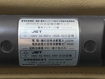 26531C6535）フランスベッド スリーミー 2122 温蒸浴うるおい2 専用台セット 折りたたみ式 全身治療ベッド 電気マッサージ器_画像5