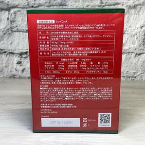 ●【YH-8387】未開封品 フォーデイズ RED DHA レッドDHA サプリメント 賞味期限2025.06.24 【レターパックプラス発送可】の画像2