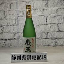 【YH-8423】★静岡県内限定配送★ 未開栓品 魔王 芋焼酎 720ml 25% 詰口 2020.11.20_画像1