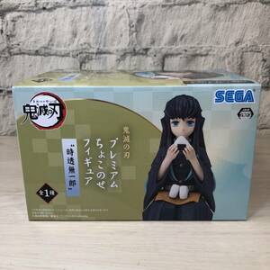 【YH-8515】中古品 SEGA セガ 鬼滅の刃 プレミアムちょこのせフィギア 時透無一郎 アミューズメント専用景品