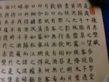 【模写】まくり　中国　蘇武　後赤壁賦　昭和11年桐堂筆　印刷ではない_画像5