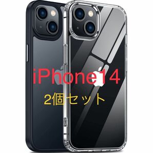 2枚セット iPhone14 用 ケース クリア 黄ばみ防止 半透明 マット感 お得セット