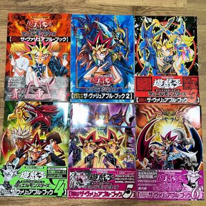 遊戯王　公式カードカタログ　ザ・ヴァリュアブル・ブック　vol.1〜6