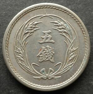 ■稲5銭白銅貨 Y#21 明治34年(1901)