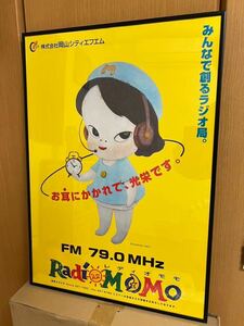 奈良美智のポスター　岡山シティエフエム Radio MoMo