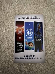 ディズニー＆ピクサーの“泣ける名作”３作品共通鑑賞券 　ムビチケ　コードのみ