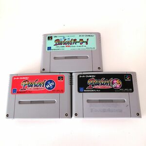 【まとめ売り】パチンコソフト 3本セット　Parlor!パーラー!　パーラーミニ　パーラーミニ5　スーパーファミコン　SFCソフト