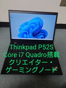 Lenovo Thinkpad P52s/Core i7/Quadro P500