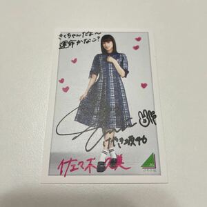 送料63円 元欅坂46 けやき坂46 日向坂46 ローソン フォトカード 佐々木久美