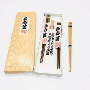 保管品 未使用品 開運厄除 長寿箸 夫婦箸 ペア 箸 セット まとめ 3膳 3本 3個 3客 箱付