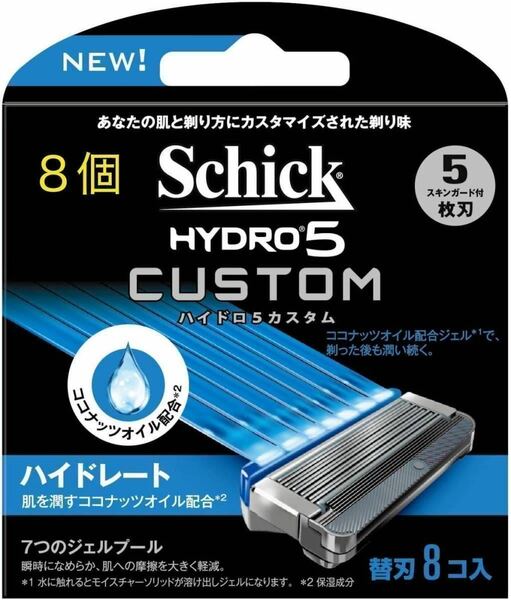 【送料無料】Schick HYDRO5 CUSTOM シック ハイドロ 5 カスタム 替刃8個 5枚刃