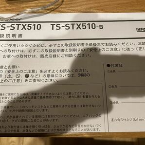 カロッツェリア USBチューナー Bluetooth DSPメインユニット スピーカー4個セット USB小物入れ＆リモコン付き 軽トラ 軽バン 旧車の画像9