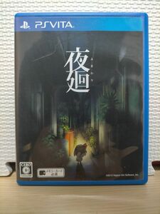 PS Vita 夜廻