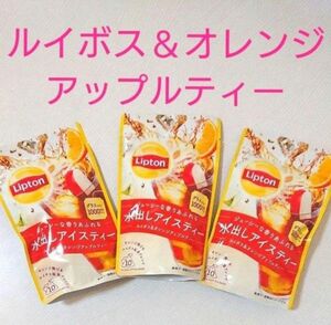 リプトン紅茶水出しアイスティーバッグ　ルイボス＆オレンジアップルティー Lipton