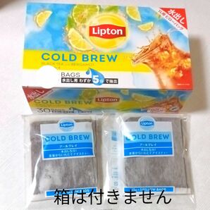 リプトン紅茶コールドブリュー【アールグレイ】1L用×10p 　水出しアイスティーバッグ Lipton ばら売り