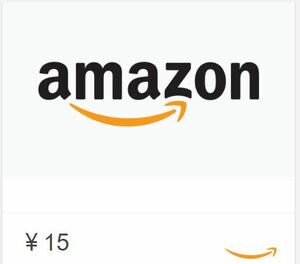 Amazonギフト券15円分　取引ナビで通知　②