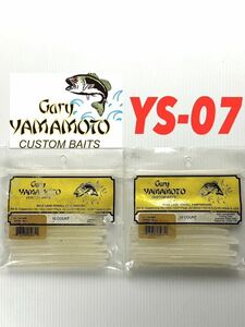 【新品未使用品・送料無料】ゲーリーヤマモトセンコージャパンオンリー10個入り2個セット！YS-07