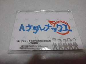 ●　ハナタレナックス DVD第2滴 予約特典 ポストカード/メモ帳セット ♪美品 大泉洋