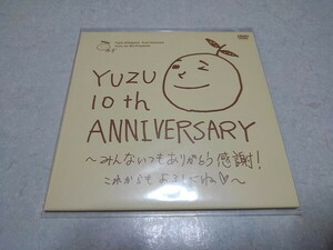 ●　ゆず　FC限定DVD♪未開封新品　【　10th anniversary!　】　ゆずの輪　北川悠仁　岩沢厚治