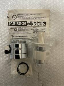 Panasonic(パナソニック) 食器洗い乾燥機用 分岐水栓 パーツCB-SSG6