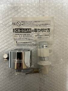 Panasonic( Panasonic ) dishwashing and drying machine for divergence faucet parts CB-SGA6