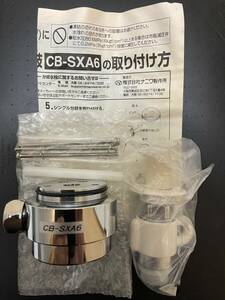 Panasonic　ナニワ製作所 食器洗い乾燥機用 分岐水栓 パーツCB-SXA6