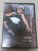 Y475 中古DVD 宮澤寿梨 rare ねずみっ娘クラブ/イメージDVD_画像1