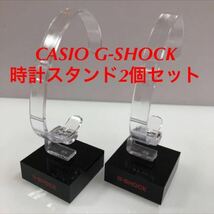 未使用品 新品 2個セットG-SHOCK C-RINGスタンド 2個セット 時計 腕時計 ウォッチスタンド 展示用 ロゴ入り ジーショック CASIO_画像1