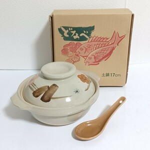 土鍋　17cm　一人鍋　鍋　お一人様　調理器具　キッチン　料理　どなべ　ミニ土鍋　浅型　れんげ　両手鍋　箱付き　(SK)