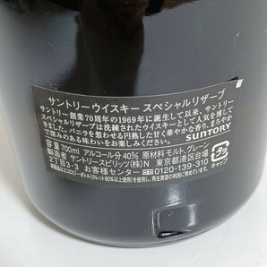 【未開栓】サントリー ウイスキースペシャル リザーブ 700ml 40% 瓶 SUNTORY WHISKY SPECIAL RESERVE 古酒 お酒 アルコール (SK)の画像6