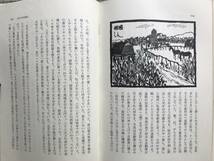 『サルウンクル物語 アイヌ民族シリーズ』川上勇治　萱野茂・姫田忠義　すずさわ書店　1976年刊　※北海道・沙流川・ウパシクマ 他 04188_画像8