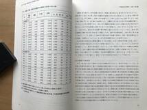 『中国雑豆研究報告：全国・東北篇 現代中国研究拠点 研究シリーズNo.12』田島俊雄・張馨元編著 東京大学社会科学研究所 2013年刊 08989_画像4