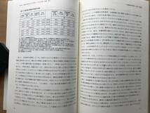 『中国雑豆研究報告：全国・東北篇 現代中国研究拠点 研究シリーズNo.12』田島俊雄・張馨元編著 東京大学社会科学研究所 2013年刊 08989_画像7