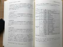 『中国雑豆研究報告：全国・東北篇 現代中国研究拠点 研究シリーズNo.12』田島俊雄・張馨元編著 東京大学社会科学研究所 2013年刊 08989_画像8