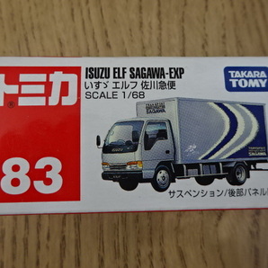 トミカ いすゞ エルフ 佐川急便 トラック TAKARA TOMY TOMICA ISUZU ELF SAGAWA EXPRESS 1/68 ミニカー ミニチュアカー Toy Car Miniatureの画像9
