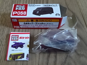 ポケット トミカ ポケットトミカ スズキ エブリィ エブリイ パープル 紫色 P058 SUZUKI EVERY 軽自動車 ミニカー Toy Kei - Car Miniature