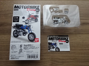 1/24 モーターバイク ダイアリー ホンダ ダックス 1969 HONDA DAX MOTOR BIKE Diary Vol.1 Figure Toy motorcycle Miniature Model 